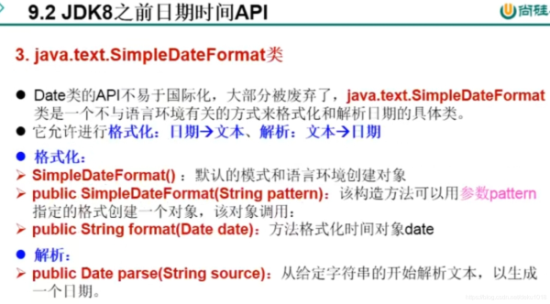 java8新特性之日期時間API