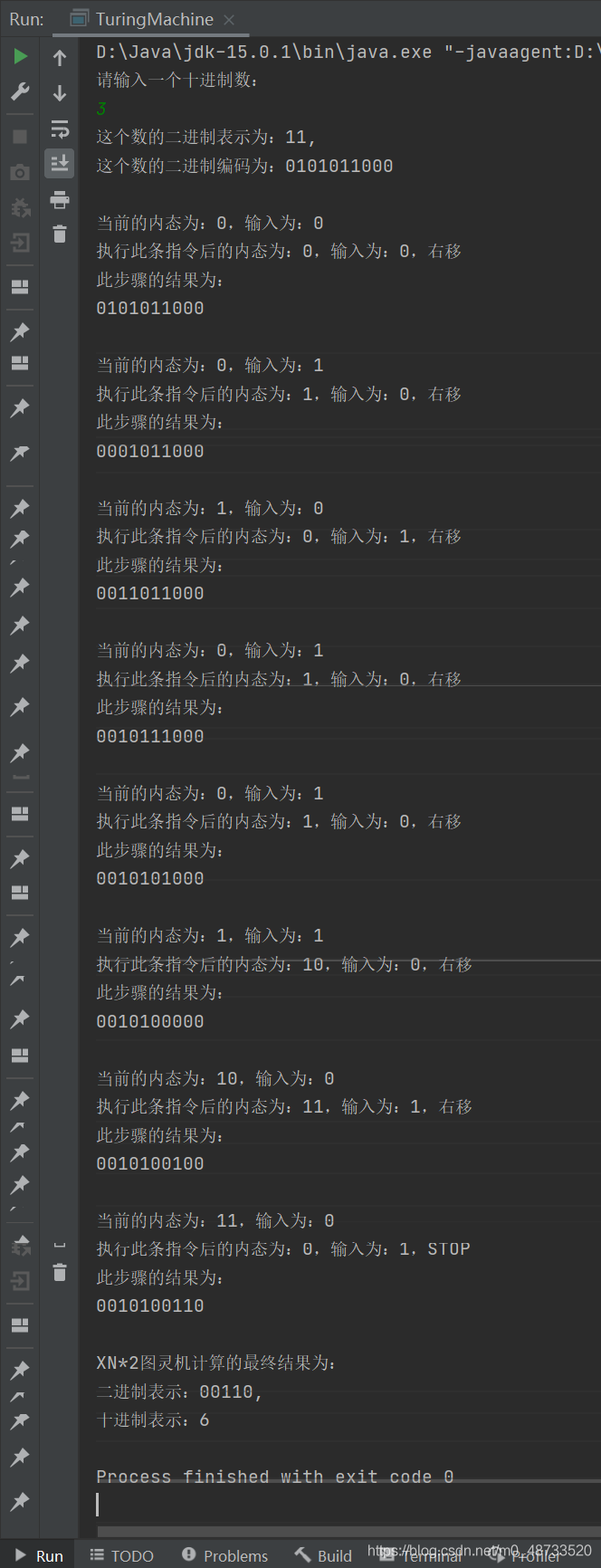 如何用Java模擬XN*2圖靈機