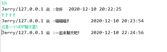 java UDP實現一個聊天工具的示例代碼