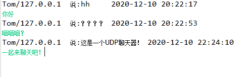 java UDP實現一個聊天工具的示例代碼