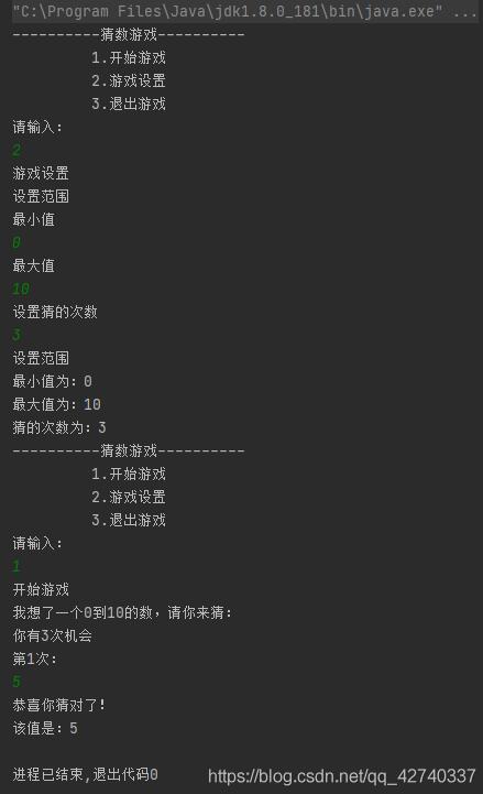 猜數游戲java實現代碼