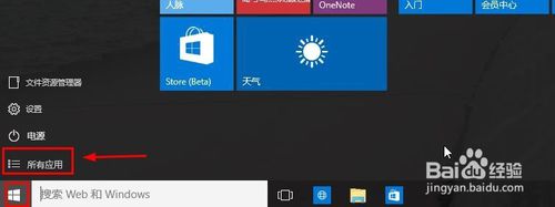 Win10如何打開IE瀏覽器？Win10打開IE瀏覽器的方法說明