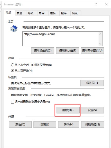 win10的ie瀏覽器老是無響應怎么回事？解決win10的ie瀏覽器老是無響應的方法分享
