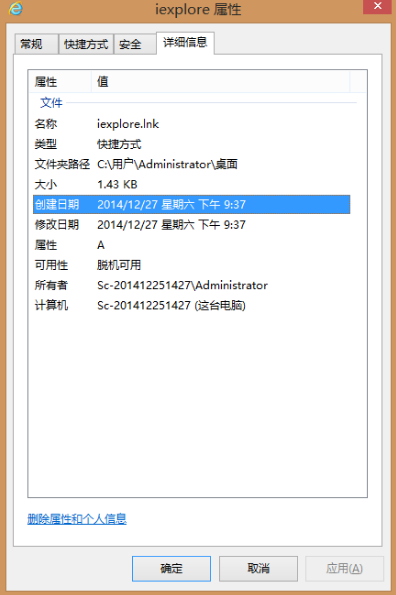 win8系統如何修改ie瀏覽器的主頁默認值？ 修改ie瀏覽器的主頁默認值的方法介紹