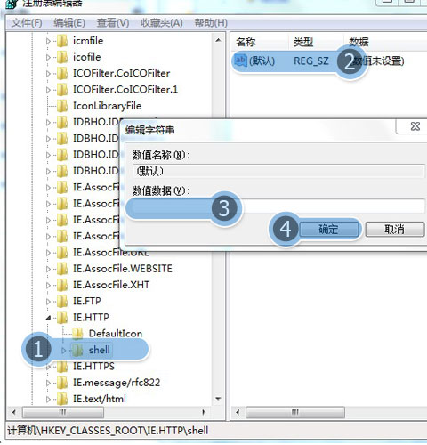 win7IE出現問題一打開就自動關閉了怎么回事？解決方法說明