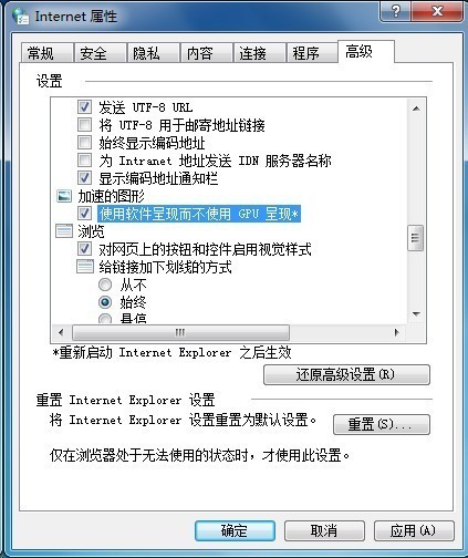 win7IE出現問題一打開就自動關閉了怎么回事？解決方法說明