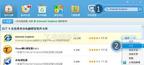 win7IE出現問題一打開就自動關閉了怎么回事？解決方法說明