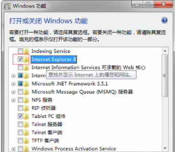WIN7怎么重裝IE？WIN7重裝IE的方法說明