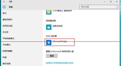 Win10正式版默認瀏覽器無法修改是什么原因？解決方法分享