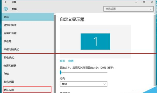 Win10正式版默認瀏覽器無法修改是什么原因？解決方法分享