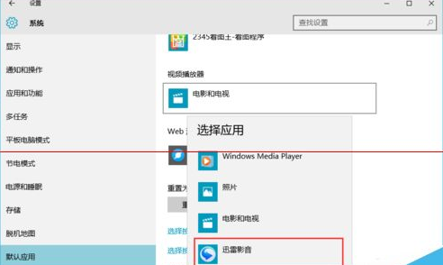 Win10正式版默認瀏覽器無法修改是什么原因？解決方法分享