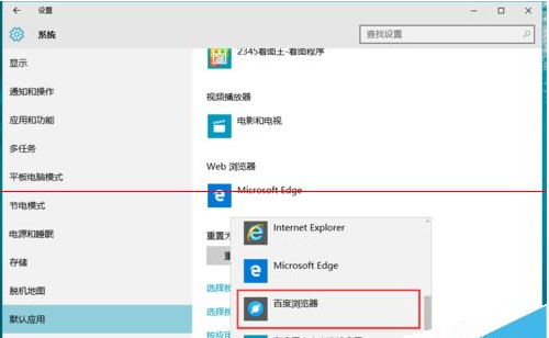 Win10正式版默認瀏覽器無法修改是什么原因？解決方法分享
