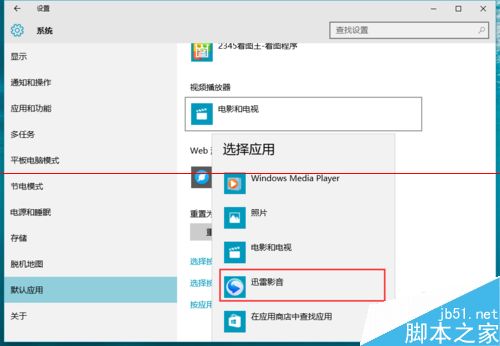 Win10正式版默認瀏覽器無法修改是什么原因？解決方法分享