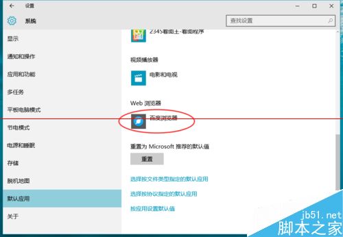 Win10正式版默認瀏覽器無法修改是什么原因？解決方法分享