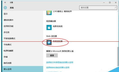 Win10正式版默認瀏覽器無法修改是什么原因？解決方法分享