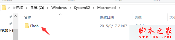 Win10系統下IE11瀏覽器提示沒有安裝Flash Player是什么原因？解決步驟分享