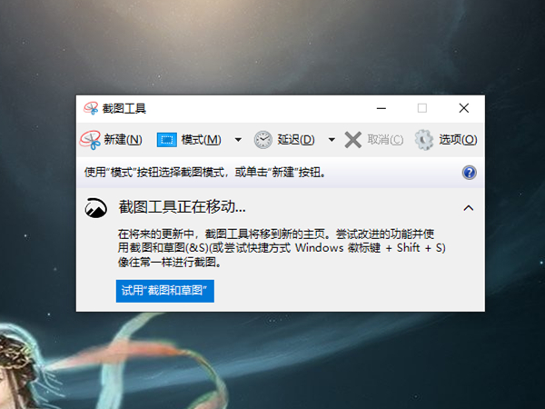 win10截圖工具在哪
