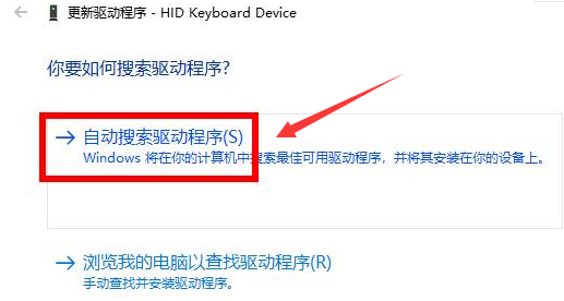 Windows10鍵盤驅動更新方法介紹
