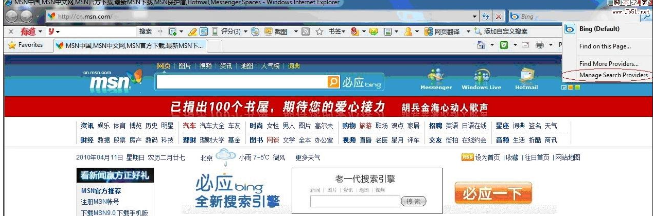 Win7系統怎么更改IE8瀏覽器搜索提供程序？具體更改方法介紹
