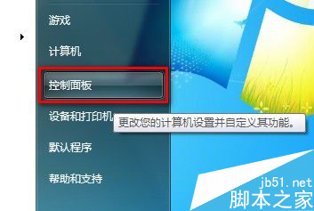 Windows7系統怎么刪除IE8瀏覽器瀏覽歷史記錄？刪除歷史記錄的方法說明