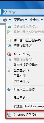 Windows7系統怎么刪除IE8瀏覽器瀏覽歷史記錄？刪除歷史記錄的方法說明