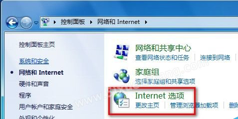 Windows7系統怎么刪除IE8瀏覽器瀏覽歷史記錄？刪除歷史記錄的方法說明