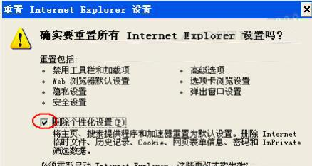 WinXP系統IE無法打開Internet站點是什么原因？解決無法打開的方法圖文分享