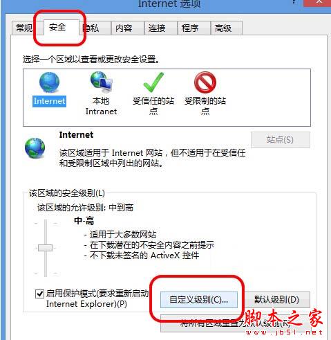 Win8系統中IE瀏覽器彈出剪切板提示框怎么解決？解決彈出剪切板提示框的辦法說明