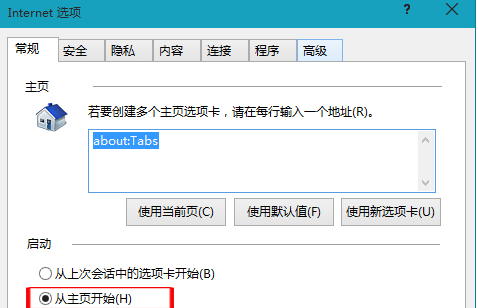 Win10怎么設置啟動IE后默認打開主頁？具體設置方法介紹