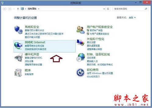 win8系統出現ie瀏覽器提示沒有注冊類別怎么解決？三種解決方法分享