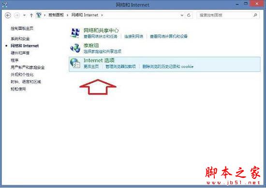 win8系統出現ie瀏覽器提示沒有注冊類別怎么解決？三種解決方法分享