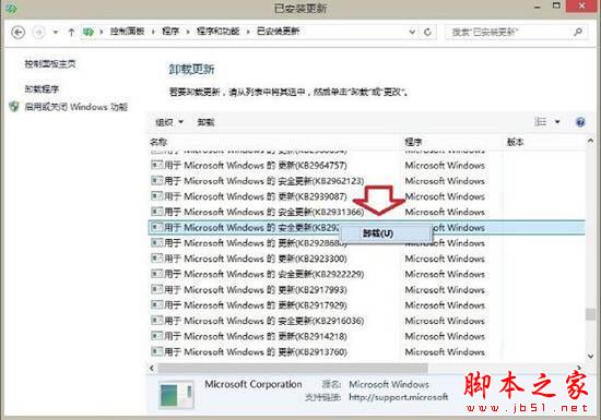 win8系統出現ie瀏覽器提示沒有注冊類別怎么解決？三種解決方法分享