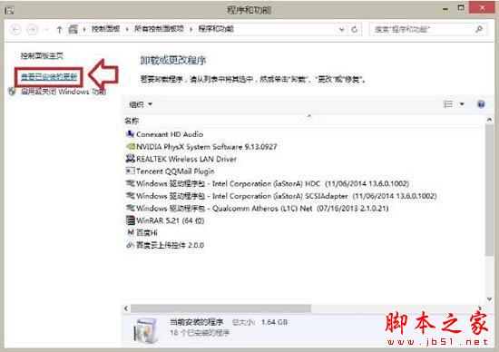 win8系統出現ie瀏覽器提示沒有注冊類別怎么解決？三種解決方法分享