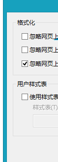 Win8IE瀏覽器怎么固定網頁字號？固定網頁文字號的方法說明
