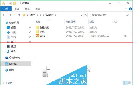 win10正式版Edge瀏覽器收藏夾在什么位置？收藏夾具體位置說明
