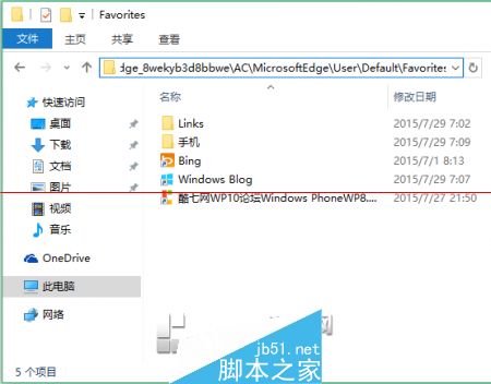 win10正式版Edge瀏覽器收藏夾在什么位置？收藏夾具體位置說明