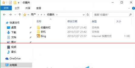 win10正式版Edge瀏覽器收藏夾在什么位置？收藏夾具體位置說明