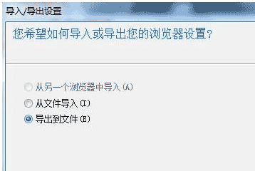 win7系統怎么把谷歌瀏覽器書簽導入到IE瀏覽器收藏夾教程？導入收藏夾方法分享