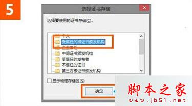 win10系統使用IE瀏覽器打開12306.cn提示安全證書錯誤是什么原因？故障原因及解決方法分享