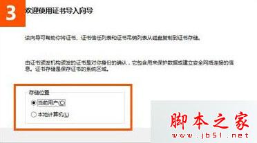 win10系統使用IE瀏覽器打開12306.cn提示安全證書錯誤是什么原因？故障原因及解決方法分享