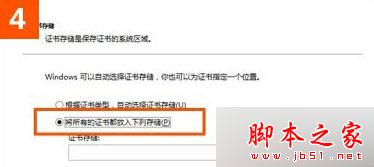 win10系統使用IE瀏覽器打開12306.cn提示安全證書錯誤是什么原因？故障原因及解決方法分享