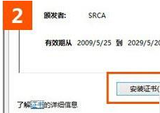 win10系統使用IE瀏覽器打開12306.cn提示安全證書錯誤是什么原因？故障原因及解決方法分享