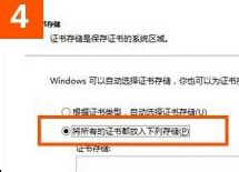 win10系統使用IE瀏覽器打開12306.cn提示安全證書錯誤是什么原因？故障原因及解決方法分享