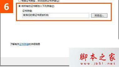 win10系統使用IE瀏覽器打開12306.cn提示安全證書錯誤是什么原因？故障原因及解決方法分享