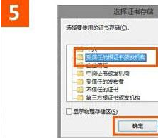 win10系統使用IE瀏覽器打開12306.cn提示安全證書錯誤是什么原因？故障原因及解決方法分享