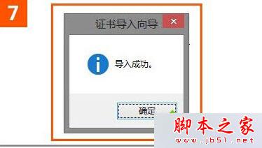 win10系統使用IE瀏覽器打開12306.cn提示安全證書錯誤是什么原因？故障原因及解決方法分享
