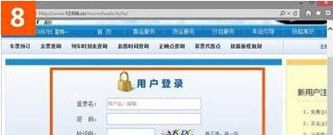 win10系統使用IE瀏覽器打開12306.cn提示安全證書錯誤是什么原因？故障原因及解決方法分享