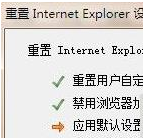 win7系統IE瀏覽器網頁受到惡意軟件破壞導致無法顯示圖片視頻或無法打開網頁怎么解決?解決方法分享