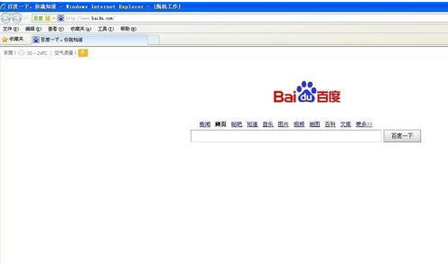 win7系統打開IE瀏覽器網頁提示脫機狀態下網頁不可用怎么解決？解決方法介紹