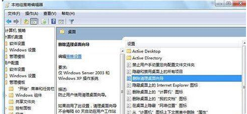 win7桌面ie圖標無法刪除怎么解決？解決無法刪除方法分享